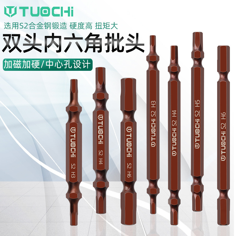 S2内六角ロットヘッド中中空気動ロット二頭鋼磁気ドリル電動ドライバーヘッド風ロット|undefined