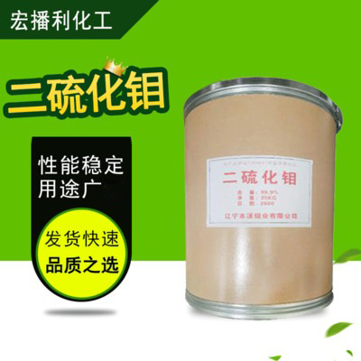 二硫化钼 现货供应 工业用二硫化钼 二硫化钼粉 量大来电详谈|ru