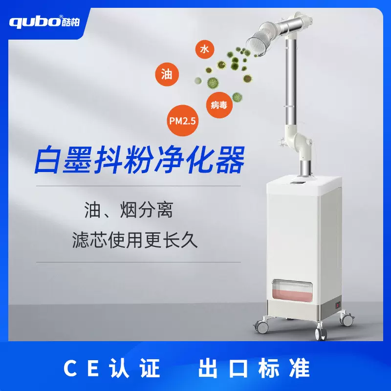 酷柏抖粉机烟雾净化器白墨烫画净化3d打印机热熔胶烟雾净化器