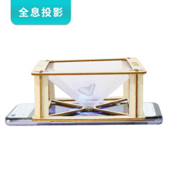 ホログラフィック投影 diy 手組み立て 3D バーチャルリアリティテクノロジー少量生産学生子供材料パッケージおもちゃ教材