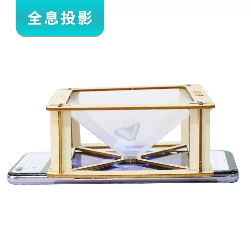 全息投影diy手工拼装3D虚拟现实科技小制作学生儿童材料包玩教具