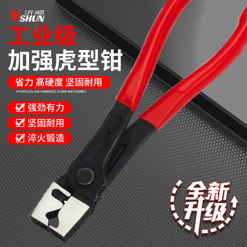 防尘套管束钳虎型钳汽车水管钳卡钳卡箍钳虎型空调管拆卸钳切口钳