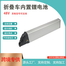 48V14Ah折叠电动车正步台铃哥得圣蓝克雷斯柏拉图内置吕管锂电池