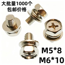 �����������M���ݽzM6*10ʮ�ֲ��F�懎����|ƽ�|M5*8�ƿ�ݽz