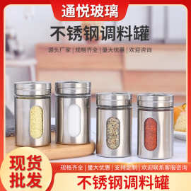 不锈钢调味瓶 家用创意厨房胡椒粉孜然粉调味瓶 加厚玻璃调味瓶