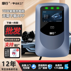 新エネルギー電気自動車充電スタンド 7kw 家庭用 32A BYD テスラ長安吉利充電ガンに適しています