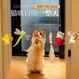 新款悬挂式逗猫玩具挂门弹力绳逗猫玩具羽毛小老鼠逗猫棒自嗨解闷