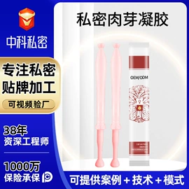 私处保养;女用私处洗液;男士私处护理