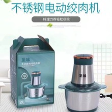 至味家用电器不锈钢塑料料理机礼品福利批发2升3升多功能绞肉机