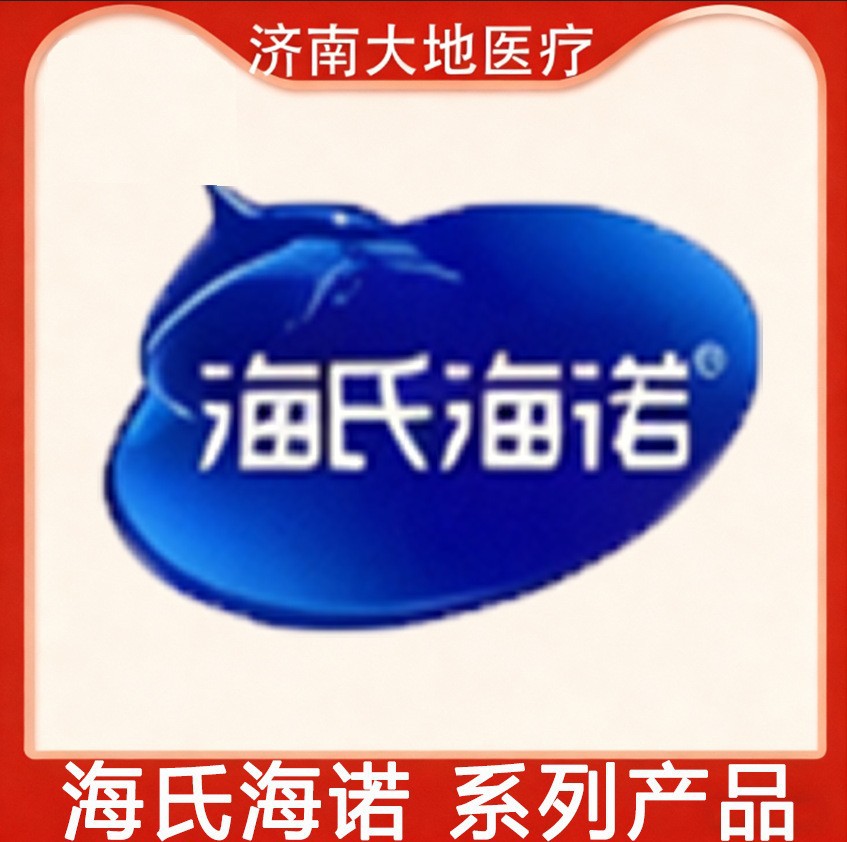 海氏海系列产品YJQ专属链接