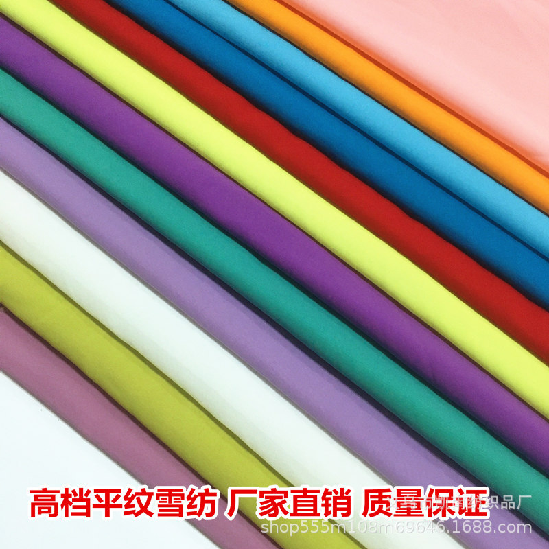 弹力纯色微透雪纺布料夏季汉服连衣裙面料裙子内衬DIY短裙衬衫布