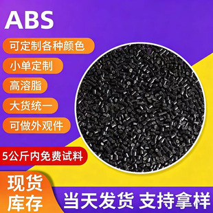 abs�w�������������Lԭ�Ϻ�ɫ�߹�ɿ��_����ȼ�h�������w��