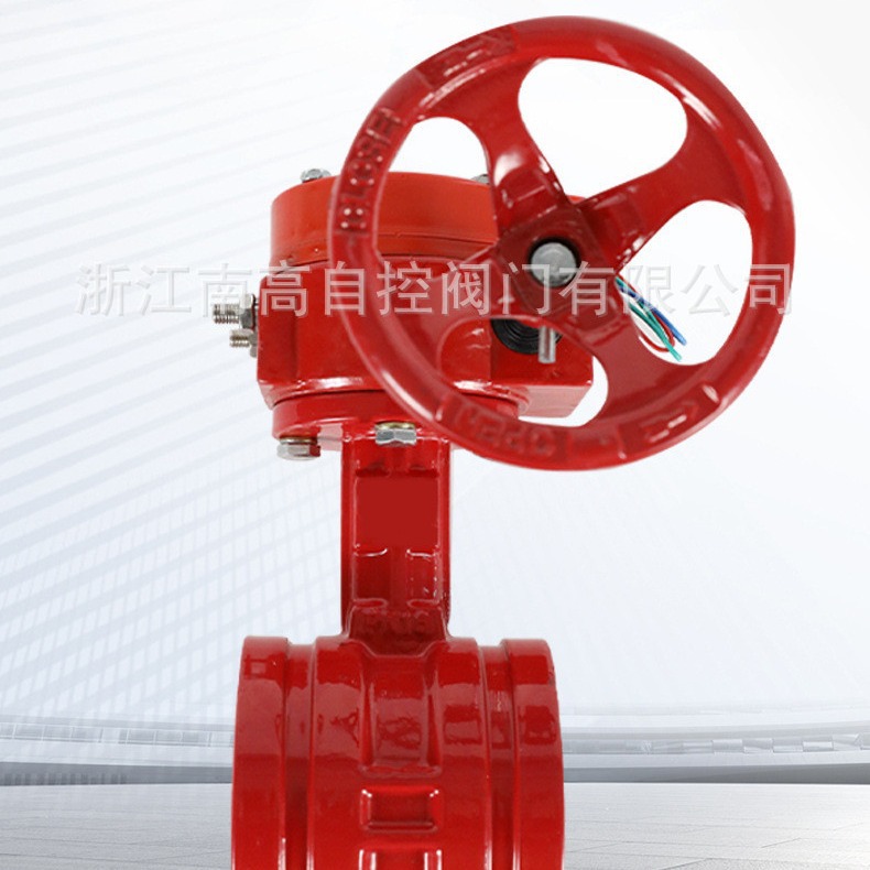 浙江南高阀门供应沟槽信号蝶阀（XD381X-16Q）沟槽蝶阀