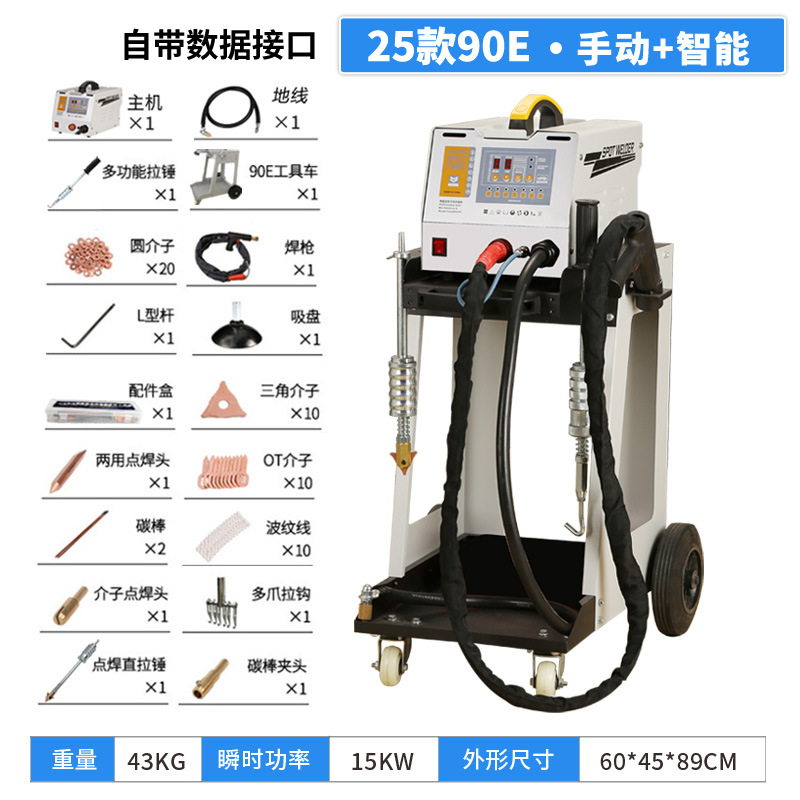 Repair Machine, Qìchē Sheet Metal Spray Repair - 90es-intelligent-induction-single-gun-high-configuration
