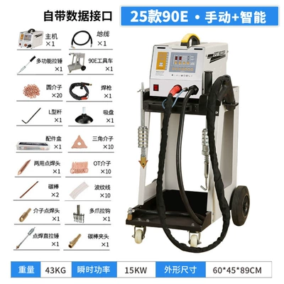 Shaping Machine, Data Restoration, Dent, Sheet Metal Spray Repair - 90es-intelligent-sensor-single-gun-high-configuration