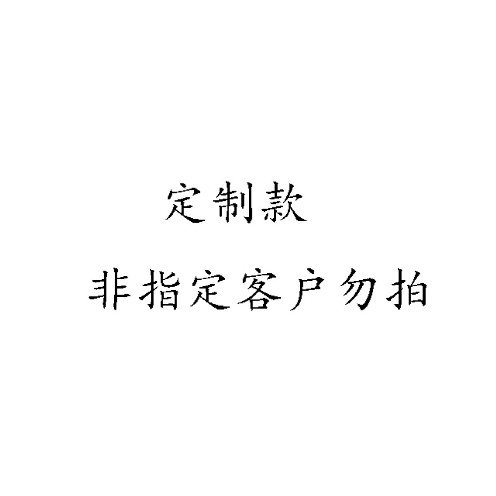 未-3