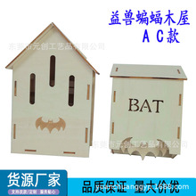 DIYľ�|�������x���������x�B���w���ꌙ��Cľ��bat��ס��Ѩ���l