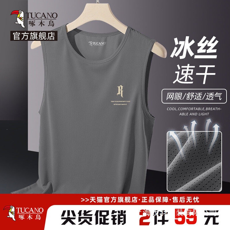Woodpecker Men's Vest Summer Ice Silk Quick-Dry Sleeveless T-Shirt Men's Trendy Brand Loose Large Size Fitness Sports Wholesale
