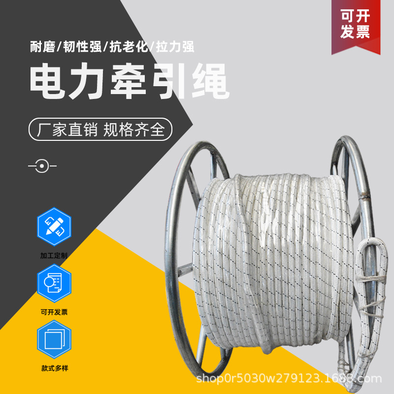 高分子聚乙烯电力牵引绳 输配电放线绳 高强度迪尼嘛绳电力施工绳