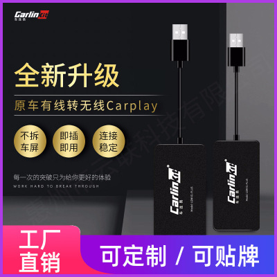 Carlinkit车连易原车带有线carpaly转无线carplay模块激活器盒子|ru