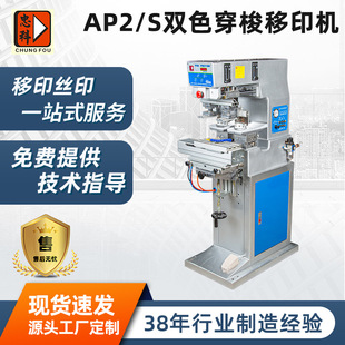 �S�Ҷ���AP2/S�pɫ������ӡ�Cӡˢ�O���Ԅ���ī����&middot;��ӡ�C