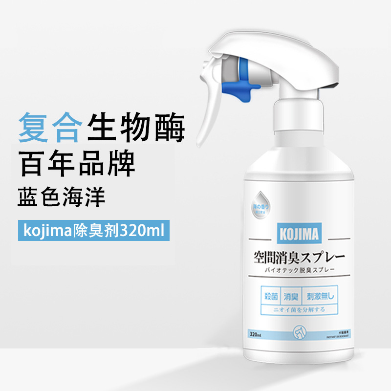 Kojimaペット消臭剤犬猫消臭バイオ酵素猫尿消臭猫砂尿除去スプレー|undefined