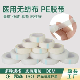 组合运动户外护具;其他胶带;医用胶带