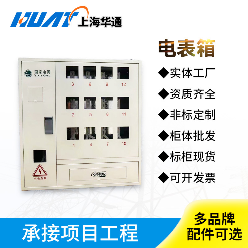 厂家供应单相三相15位电表箱 户外明装计量配电箱光伏并网配电箱