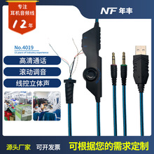 厂家定制耳麦线耳机线 3.5mm *2/编织线 2m 7芯半成品耳机线音频