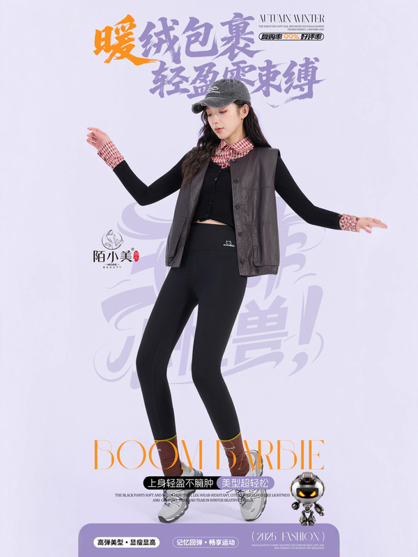 陌小美王炸小怪兽芭比裤高腰加绒加厚打底裤外穿保暖显瘦瑜伽裤女|undefined