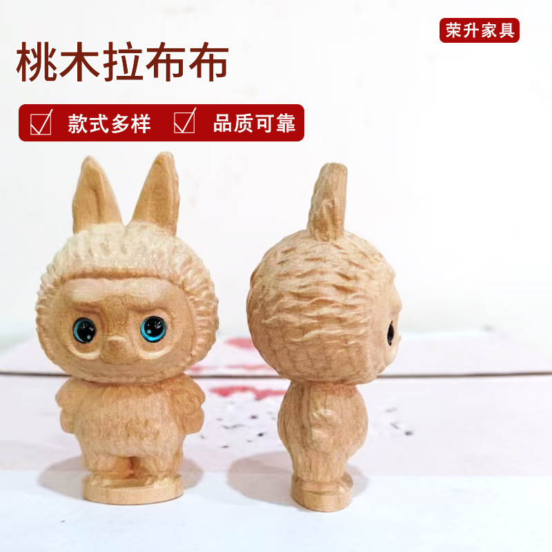 拉布布桃木雕刻工艺品创意木雕木质摆件木雕小公仔手把件厂家批发|undefined