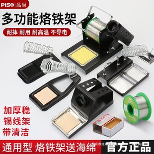 Electric soldering iron bracket multi-functional accessories welding tin wire electric soldering station Luo iron seat fixed handle tin wire placing rack