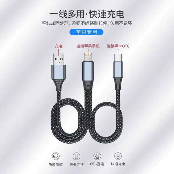 Apple, adapter cable