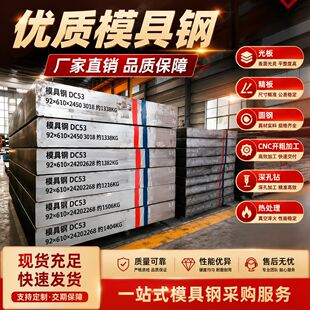 45̖䓰�Cr12movģ��䓲�P20�����DC53�F��SKD11�A�Q235�ӹ�H13