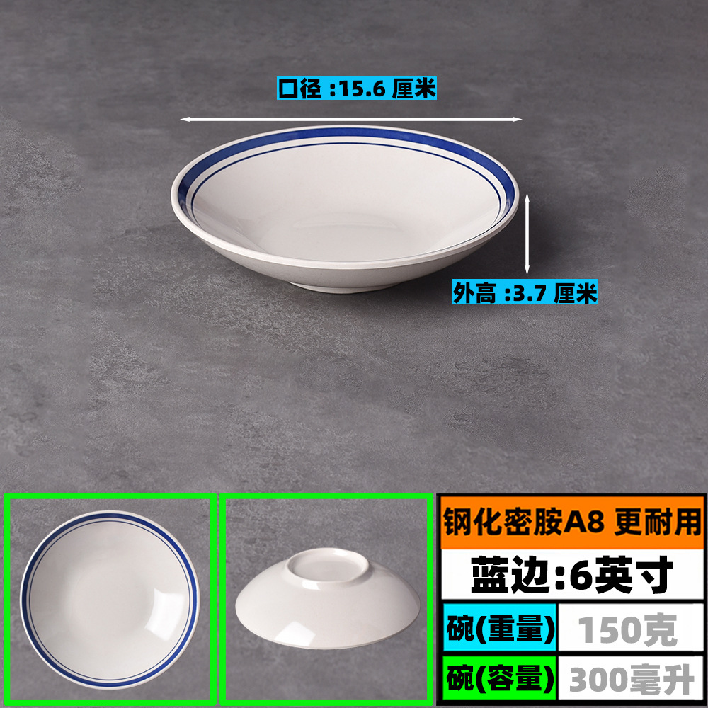 접시*두꺼워짐 - 6inch - 강화 멜라민 A8