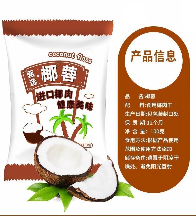 Shredded Coconut Flakes Baking Ingredient for Mooncakes Bread Mochi Daifuku Desserts and Pastry Decoration Filling 100g Pack with 25g Gelatin Sheets overview