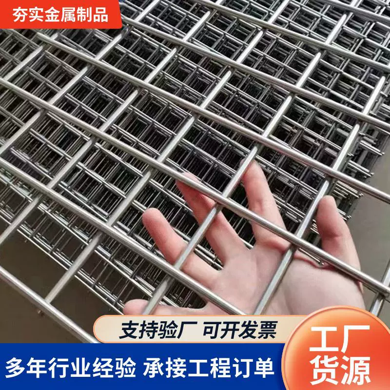 建筑钢筋网片加粗钢丝网格地暖网片混凝土水泥防裂铁丝网建筑网片