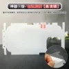 ①Artifact high-definition hydrogel film (film after wrapping)