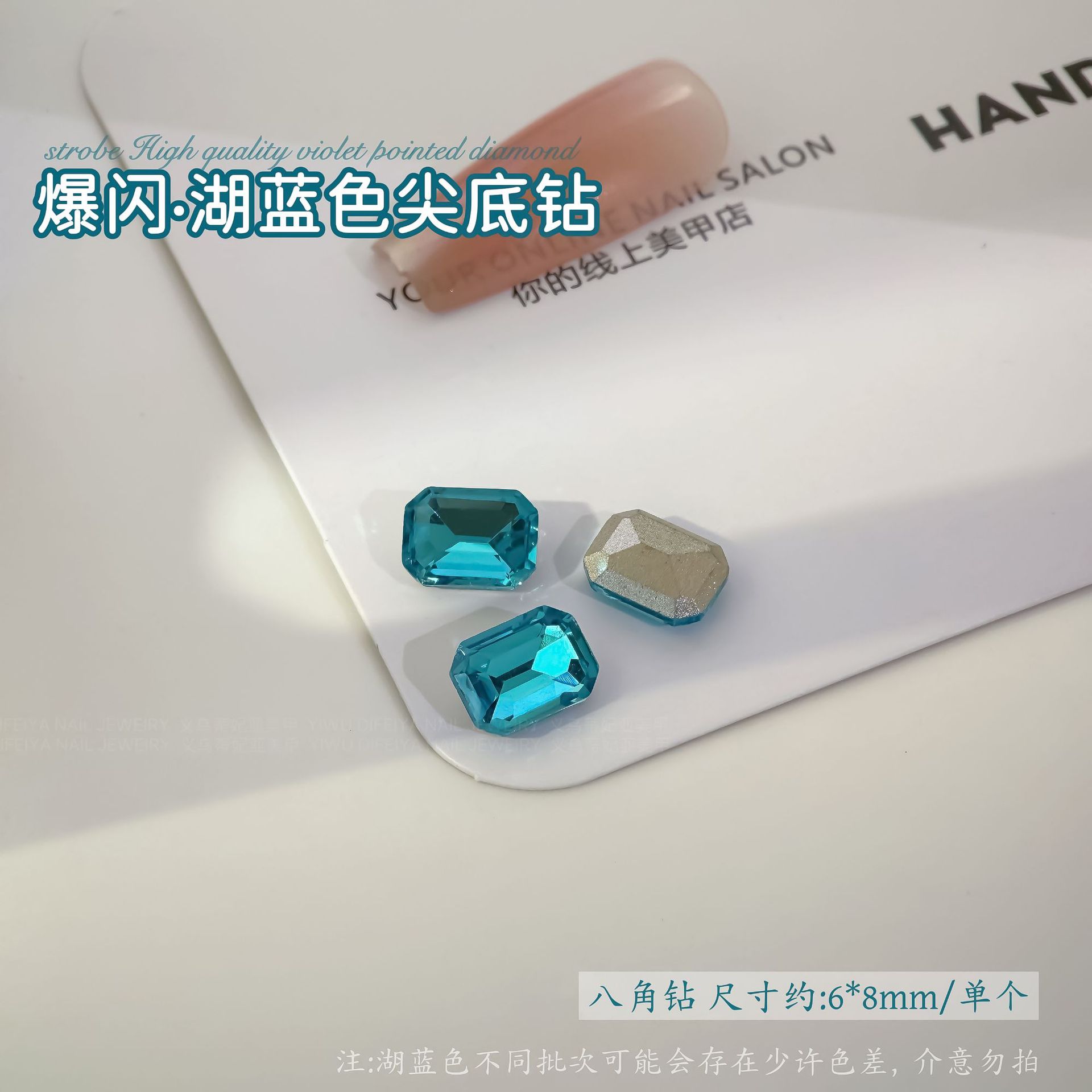 레이크 블루 포인트 다이아몬드[6*8mm 팔각형] 싱글