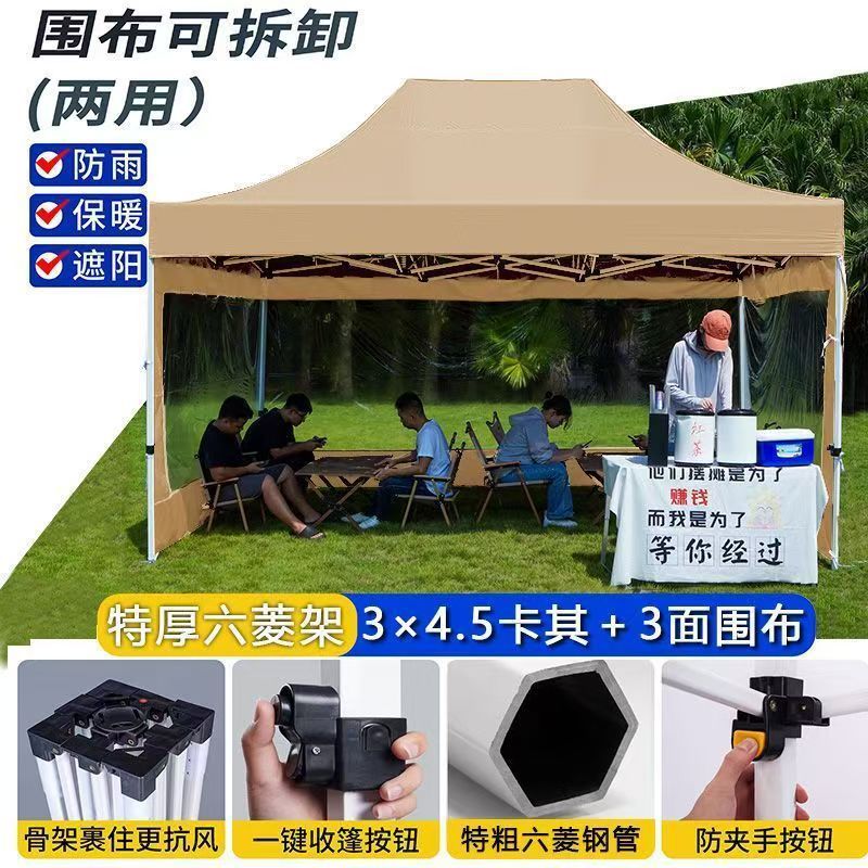 3*4.5超厚六凌4.5CM管壁】+3面透明围布