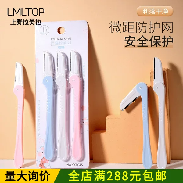LMLTOP Three-Pack Folding Eyebrow Trimmer Stainless Steel Sharp Blades with Protective Mesh Eyebrow Razor SY1045