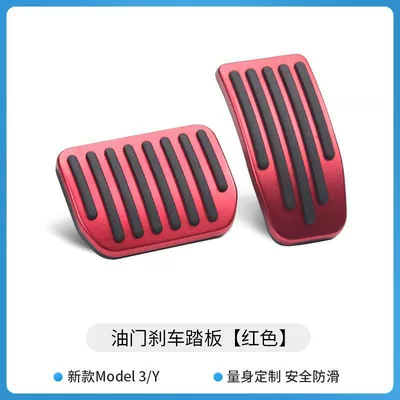 Suitable for Tesla Model: Dekorativ pedal başlıqları - suitable-for-model-3-non-destructive-and-simple-installation-accelerator-brake-pedal-red-upgraded-version