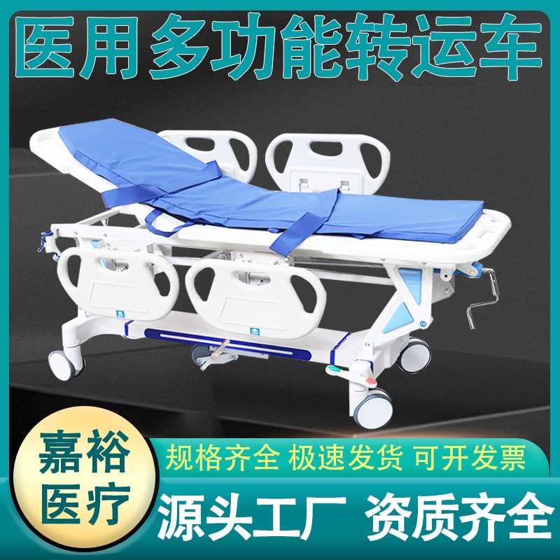 不锈钢急救担架车ABS抢救床大小轮病人转运输车ABS升降手术平推车
