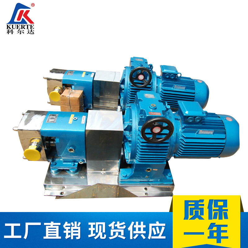 不锈钢转子泵卫生级食品泵酱料泵乳胶泵高粘度耐腐蚀转子泵