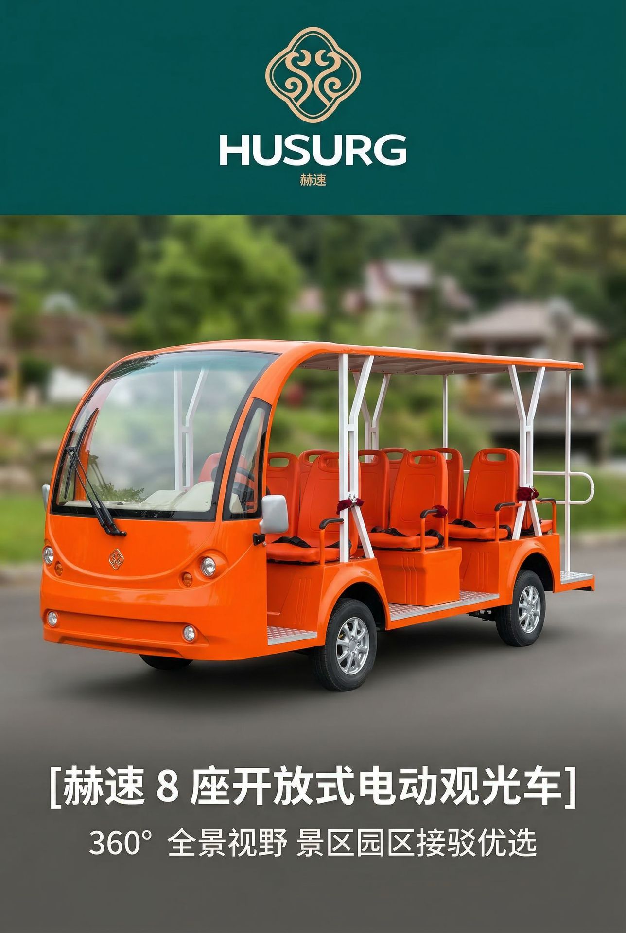 Open-type electric four-wheel sightseeing vehicle for scenic areas, parks, hotels, resorts, and airport reception shuttle