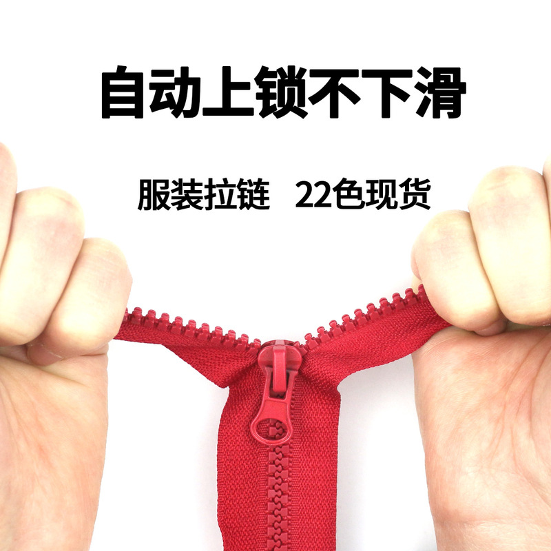 卸売5号樹脂ジッパー、オープンエンド、在庫あり、カラフルなプラスチック粗歯ジッパー、衣類、ジャケット、ダウンジャケット、作業服|undefined