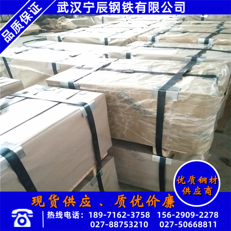 武汉spcc冷板价格 现货冷轧钢板规格型号1.4mm武钢出厂冷轧板卷