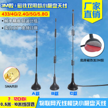 3M�z4G 5G 433 2.4G  5.8G�o��ģ�K������ȫ��С���P����ģ�K�쾀