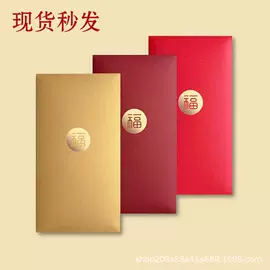 纸袋;红包/利是封;飞机盒