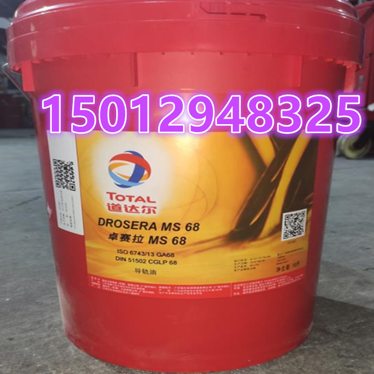 道达尔TOTAL DROSERA MS2 5 10 15 22 32 46 68 100 150 导轨油